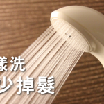 頭要多久洗一次比較不會掉髮？