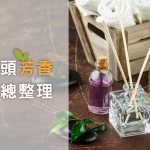 適合正在煩惱禿頭的你！芳香療法總整理