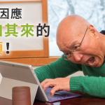 頭頂突然禿一塊！？教你如何因應突如其來的禿頭！